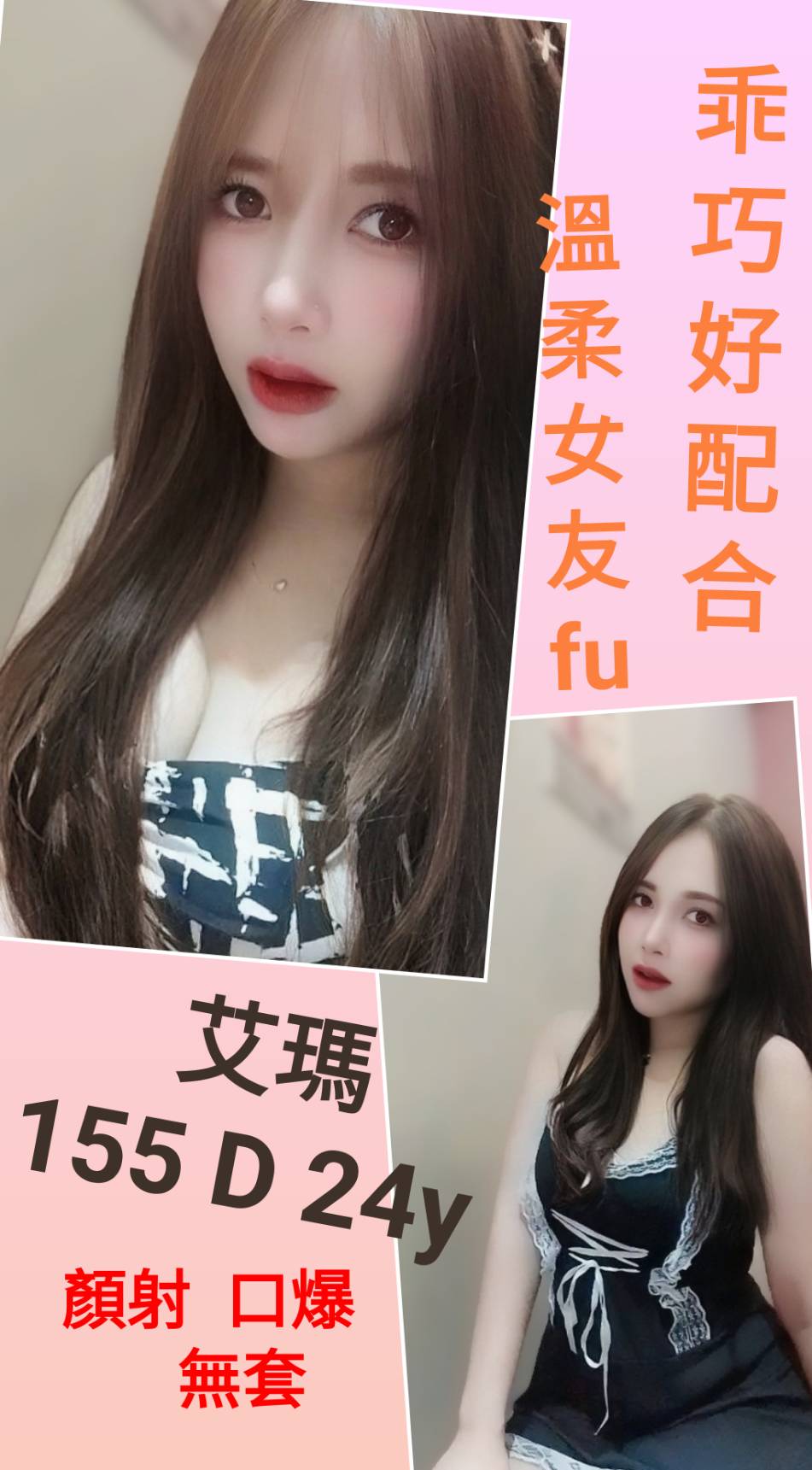 極漱彰投外送 旋兒 長榮空姐 嬌小學生妹